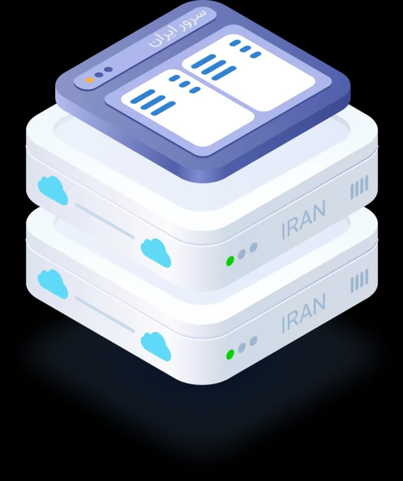 خرید سرور مجازی ایران (VPS) با کمترین پینگ - برتینا