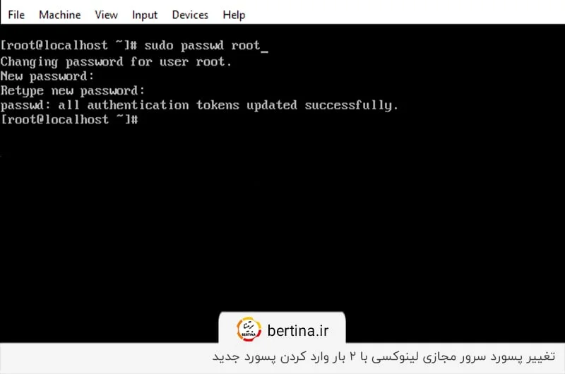 تغییر پسورد سرور مجازی لینوکسی