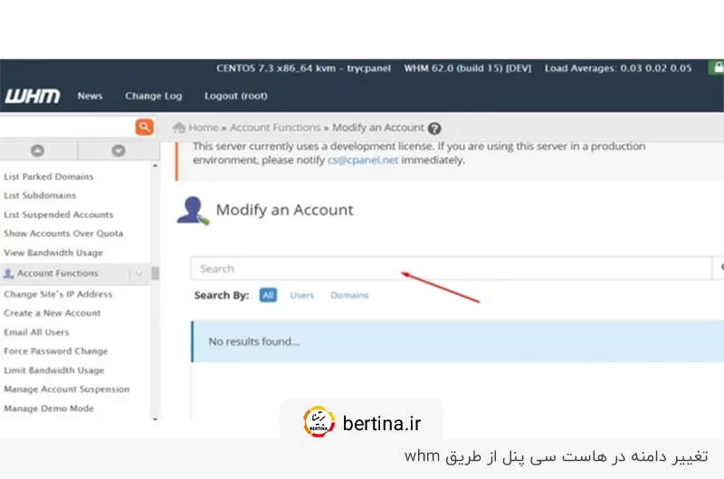 تغییر دامنه در هاست سی پنل از طریق whm